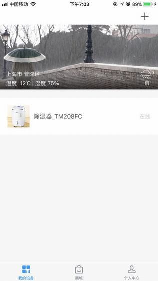 德业智能下载