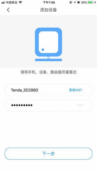德业智能app