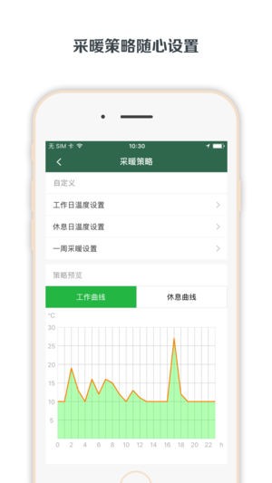 智臻云app