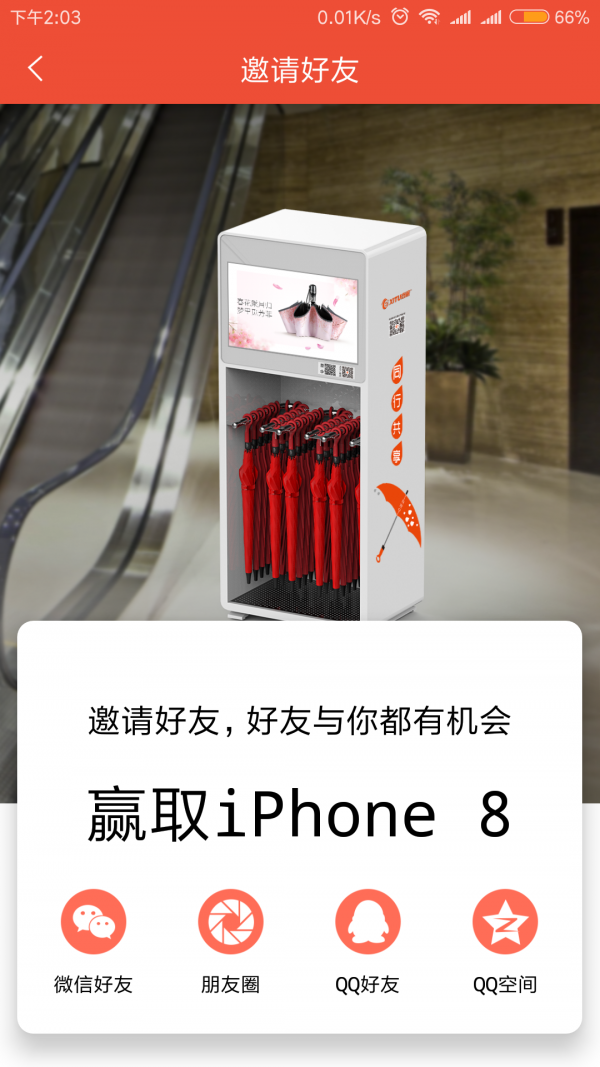 同行伞