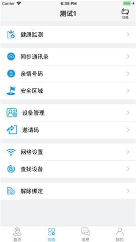 功夫手表app下载