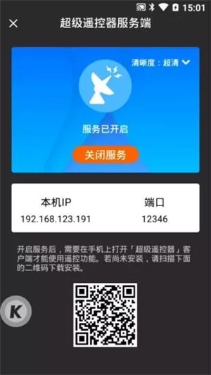 酷狗超级遥控app