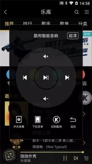 酷狗超级遥控app