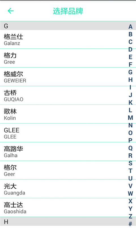 松下手机空调遥控器 松下手机空调遥控器