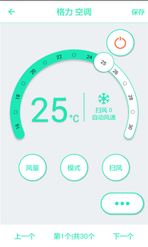 松下手机空调遥控器 松下手机空调遥控器