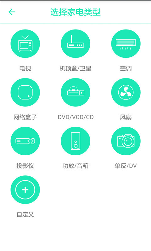 松下手机空调遥控器 松下手机空调遥控器