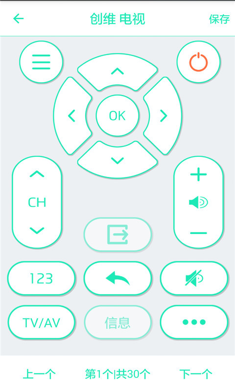 松下手机空调遥控器 松下手机空调遥控器