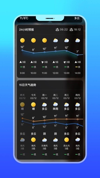 微鲤天气iOS 微鲤天气iOS