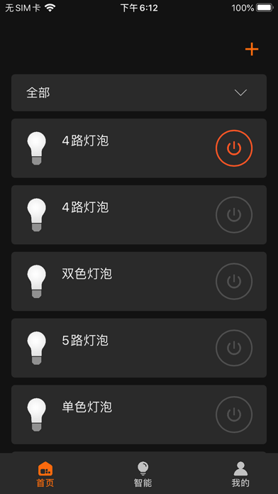 Mawoniph iOS