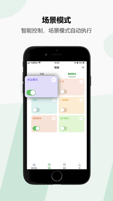 雷士智控