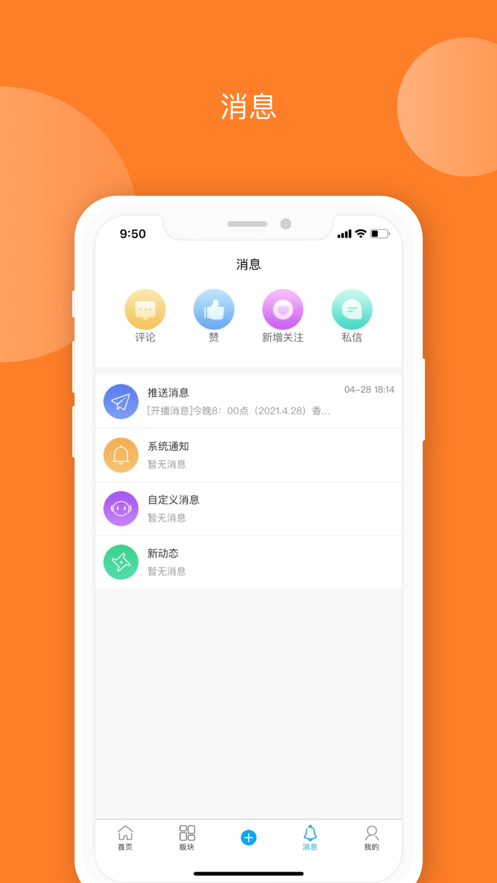 爱TA健康iOS