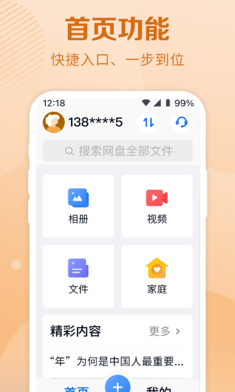 和彩云关怀版