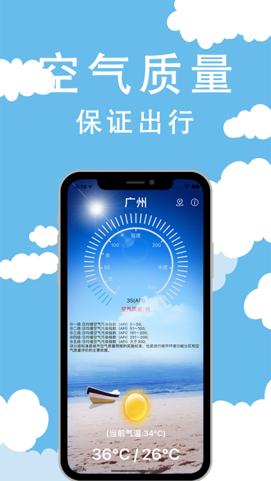 几何天气iOS