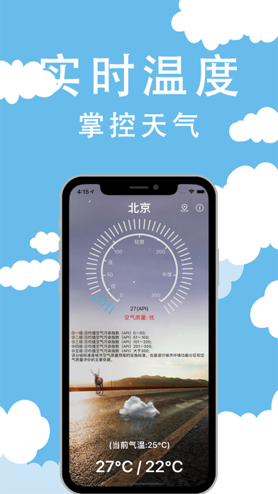 几何天气iOS