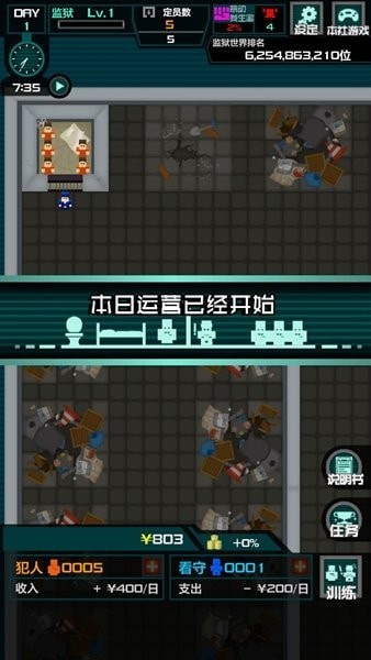 监狱365天 监狱365天