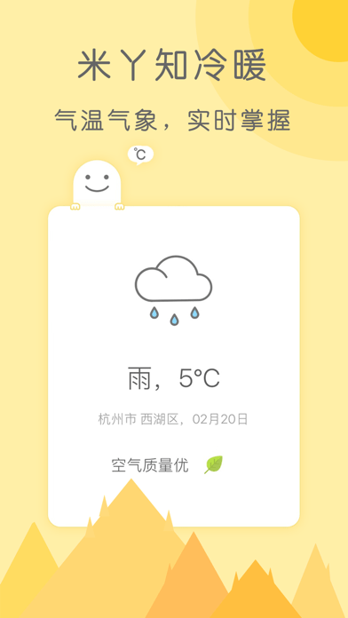 米丫天气-精准预报15日天气预报