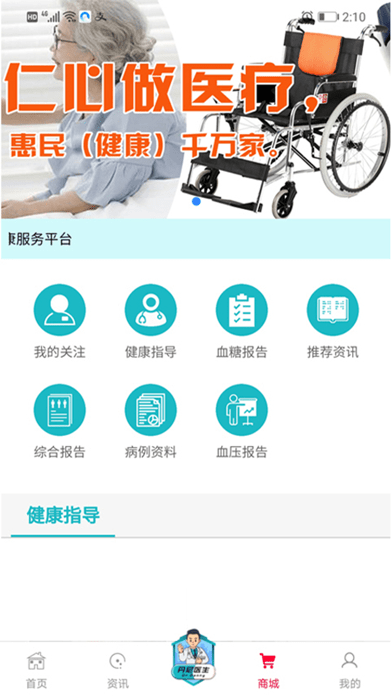 丹尼医生iOS