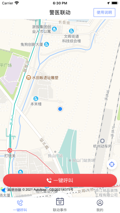 警医联动