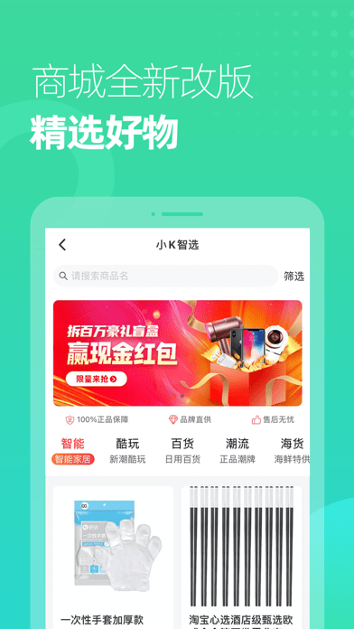 小k云管家iOS版