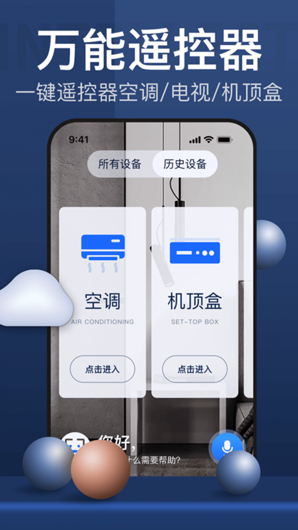空调遥控器必胜