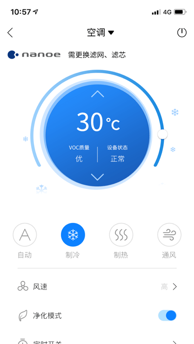 菱菱管梯iOS