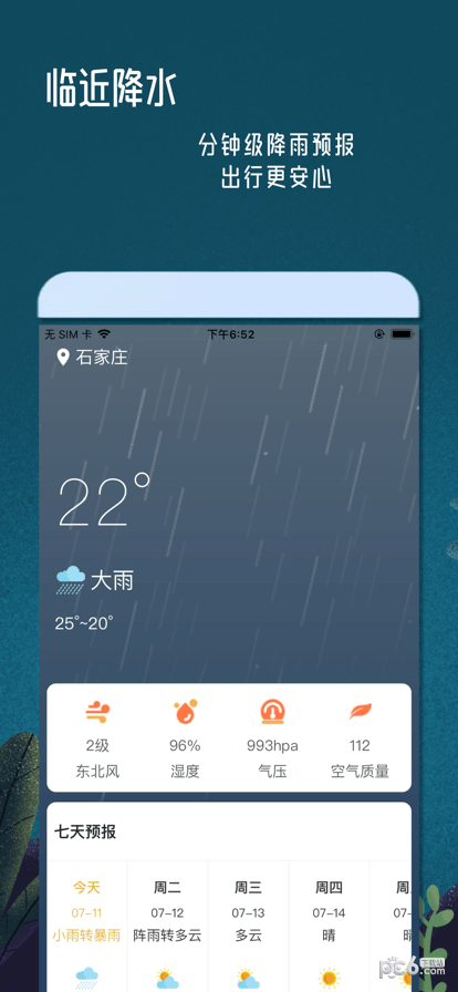 丹鹊天气
