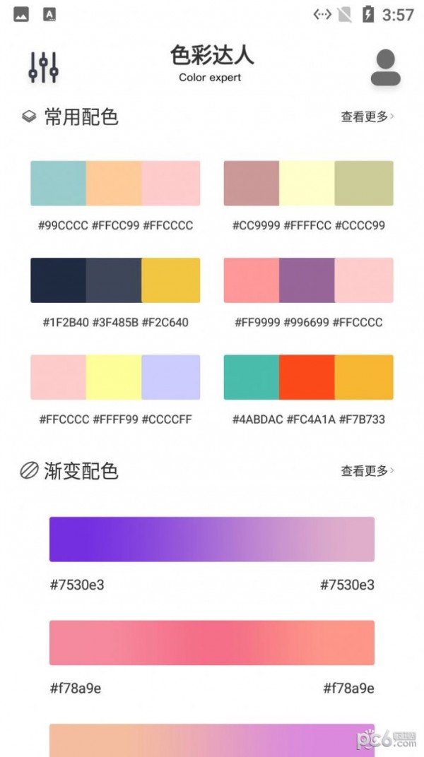 笺皂颜色匹配器