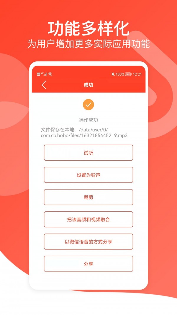 广告语音播报专家
