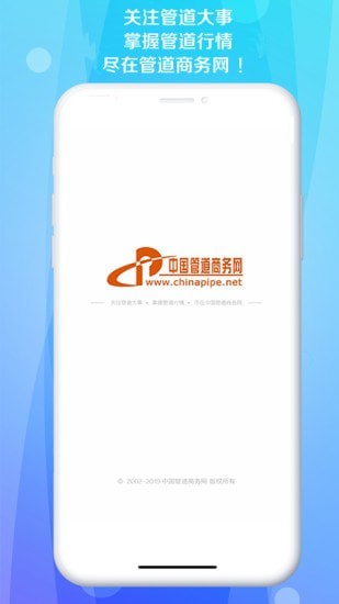 管道商务网