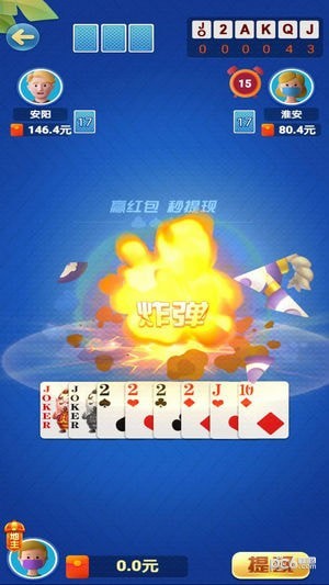 凯顺斗地主