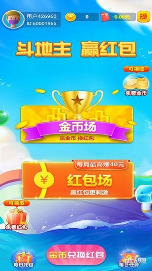 凯顺斗地主