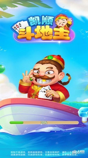 凯顺斗地主