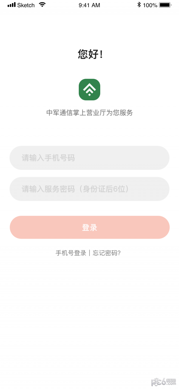 中军通信掌厅