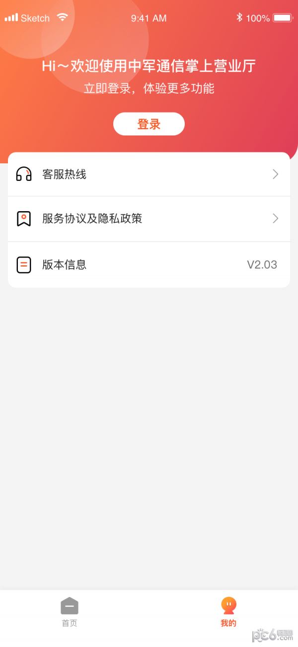 中军通信掌厅