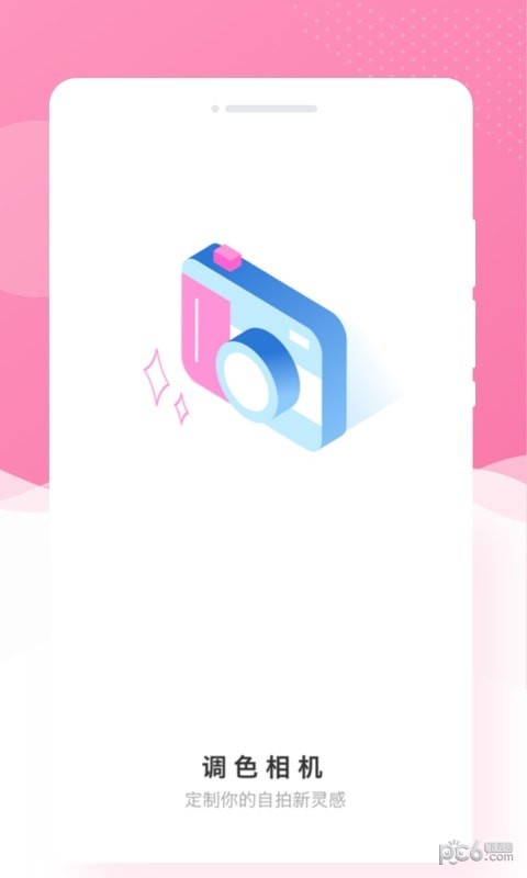 调色相机 调色相机