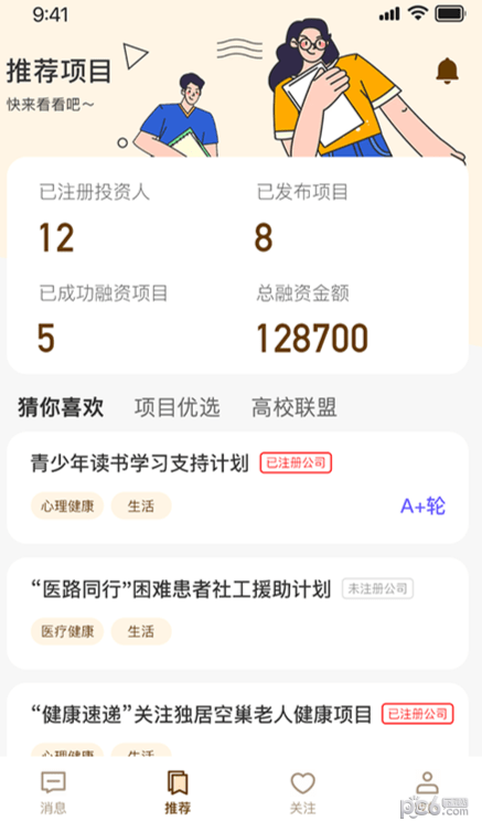 little校园