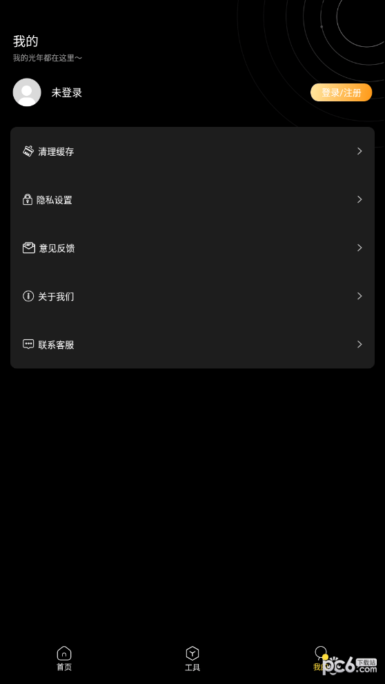 践迹主题商店