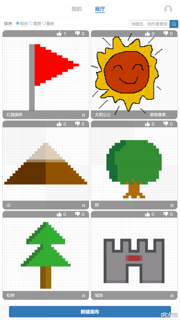 易制像素画 易制像素画