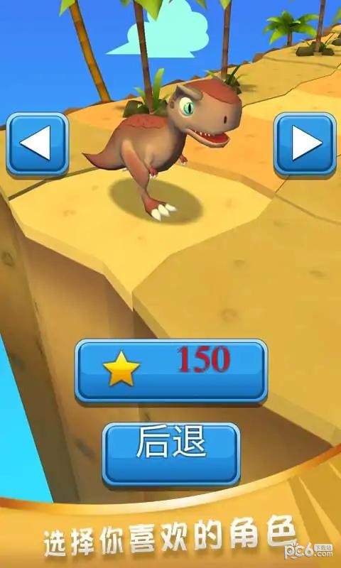 侏罗纪生存跑酷 侏罗纪生存跑酷