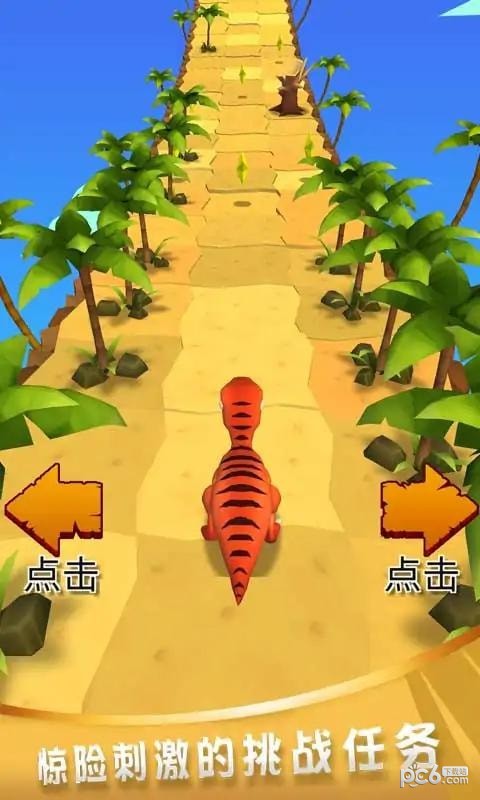 侏罗纪生存跑酷 侏罗纪生存跑酷