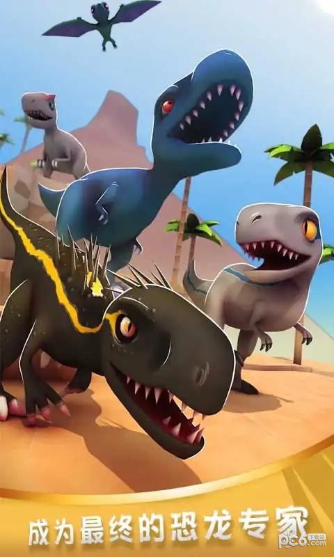 侏罗纪生存跑酷 侏罗纪生存跑酷