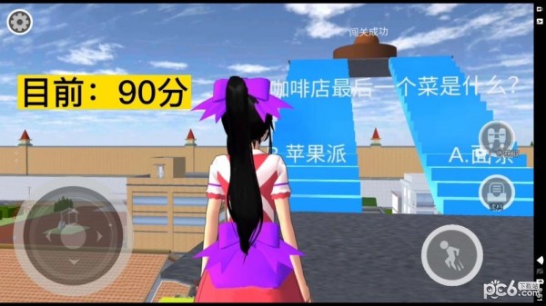 樱花校园答题跑酷