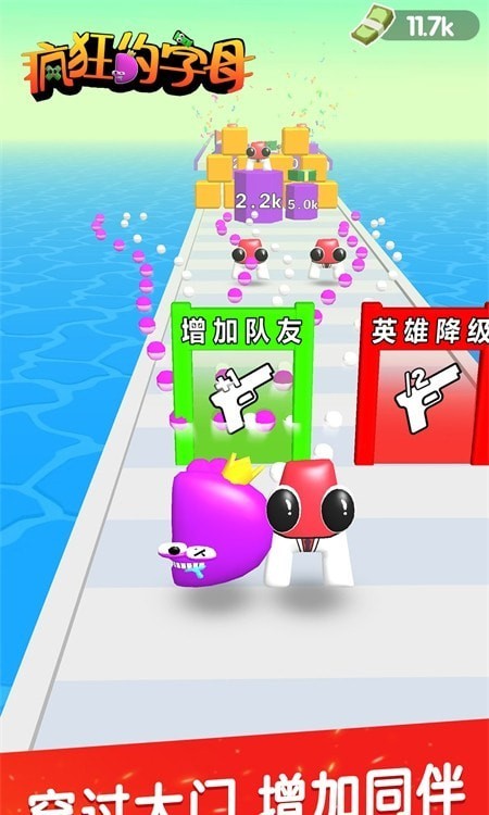 疯狂的字母