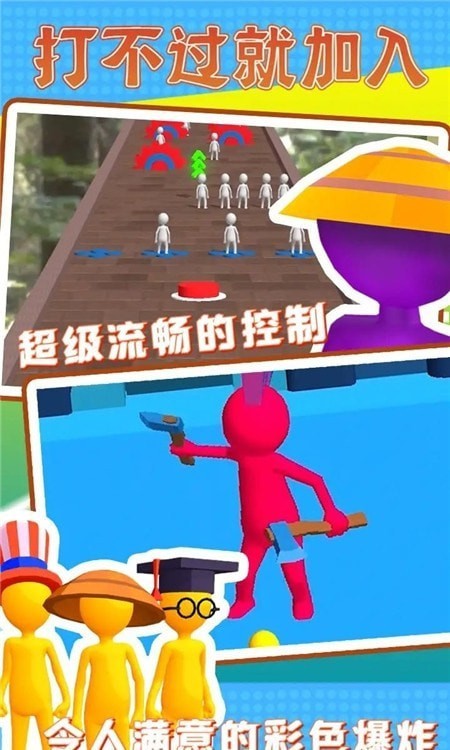 打不过就加入