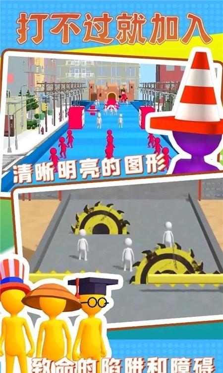 打不过就加入