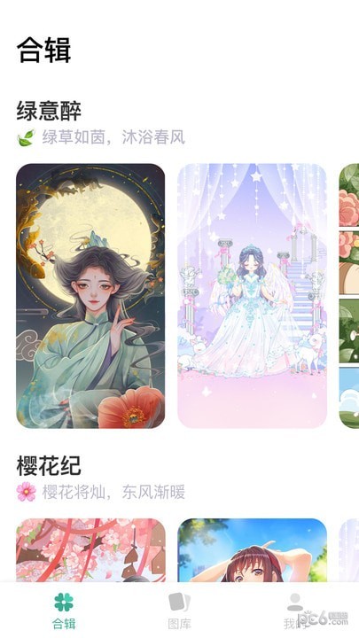 涂个壁纸 涂个壁纸