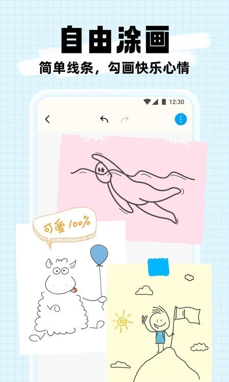 简笔成画 简笔成画