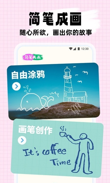 简笔成画 简笔成画