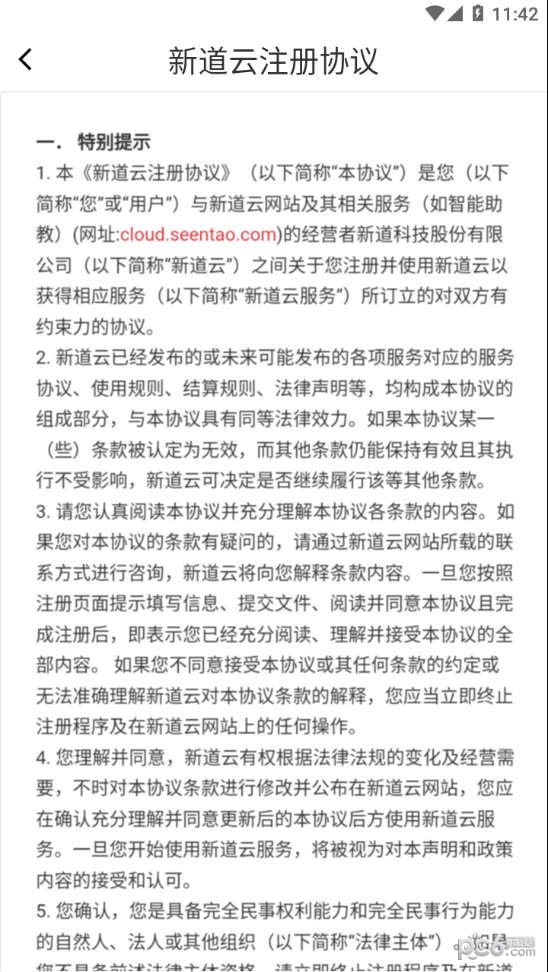 新道考试系统