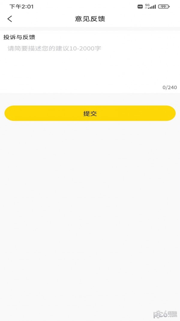 迅捷云盘
